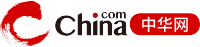 中华网