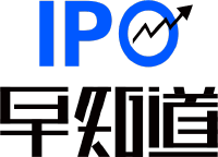 IPO早知道