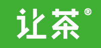 让茶