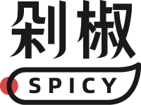 剁椒Spicy